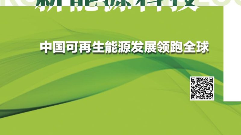 光伏新能源工程代理加盟：揭秘行业加盟背后的逻辑